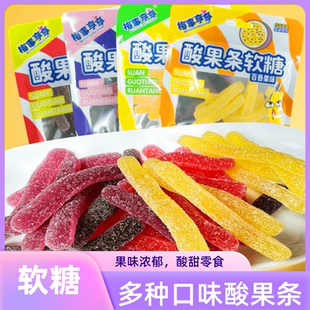 梅事享享酸果条软糖21g袋装节日糖果百香果草莓葡萄可乐喜糖小吃