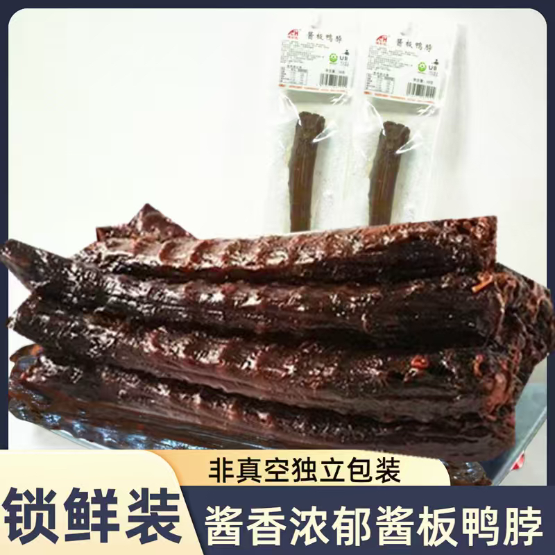 福彩虹正宗湖南手撕酱板鸭脖特产整根香辣零食风干益阳鸭鸭