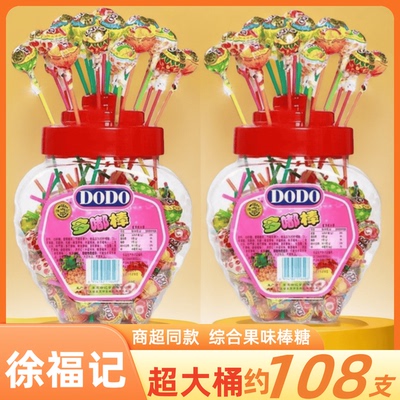 徐福记DODO多嘟棒约108支桶装棒棒糖大礼包儿童多味果糖休闲零食