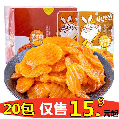 挑吃兔香糯土豆片休闲食品