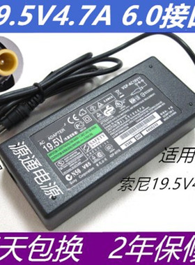 索尼SONY19.5V4.7A VGP-AC19V26V42笔记本电源适配器