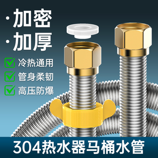304不锈钢铜帽波纹管加厚进出连接管水管4分冷热高压防爆金属软管