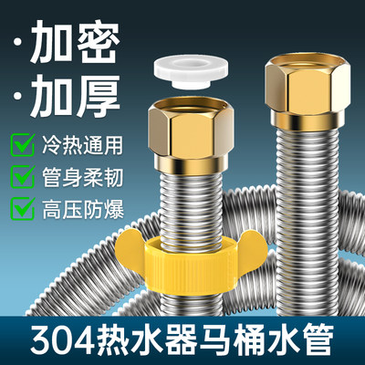 304不锈钢铜帽波纹管加厚进出连接管水管4分冷热高压防爆金属软管