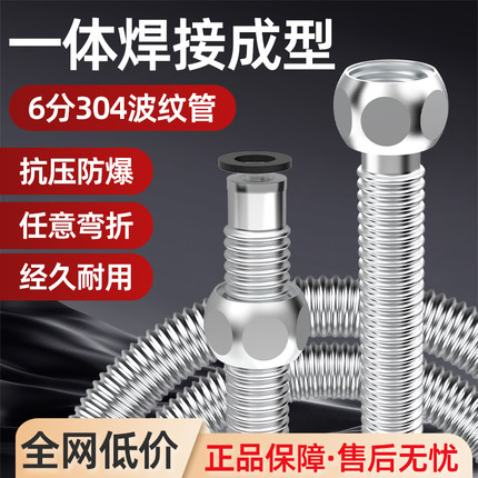 延长管4分6分304不锈钢波纹管进出水管家用防爆金属螺纹管内外丝