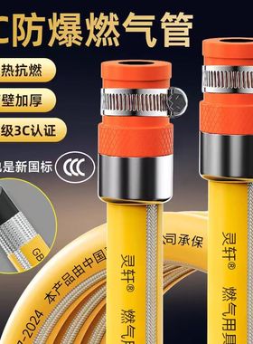 3C认证新国标家用燃气管天然气管中高压防爆管燃气灶具煤气管软管