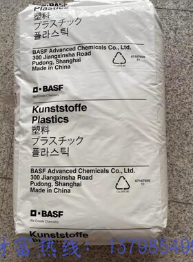 PA66 德国巴斯夫 A3Z 注塑级 耐油 耐低温冲击 外壳 高润滑