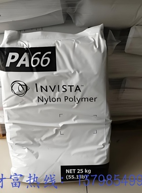 PA66英威达U4820L NC01 自然色INVISTA润滑易脱模物性表性能参数