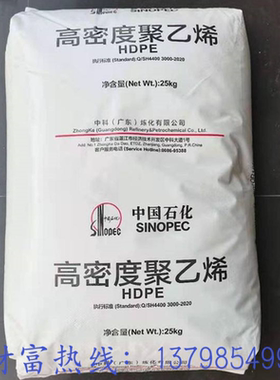 注塑级 HDPE 中石油 DMDA8008 包装容器用高密度