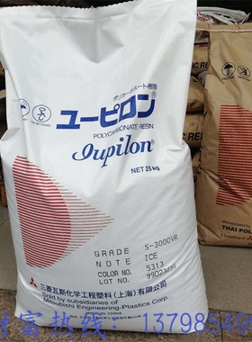 PC 泰国三菱工程 S-3000VR 注塑级 易脱模 高流动性