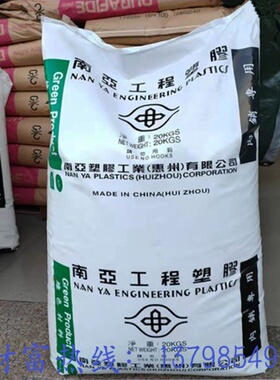 PP/惠州南亚3117 ENC1现货直销 家电部件 电子电器部件 汽车部件