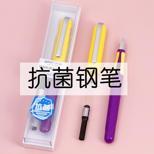 抗菌钢笔练字书写墨囊学生专用