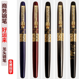 2052 金属钢笔龙头雕花工艺男女中小学生老师练字书法商务办公生