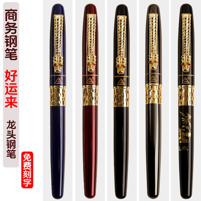 2052#金属钢笔龙头雕花工艺男女中小学生老师练字书法商务办公生