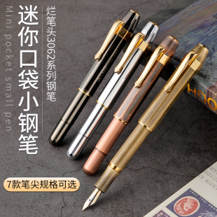 钢笔男女用阿尔法黄铜复古旅行成人学生用特细小美工铝合金铱金短