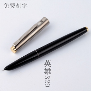 特细老款 款 铱金笔学生书法练字用 经典 英雄329钢笔老英雄钢笔老式