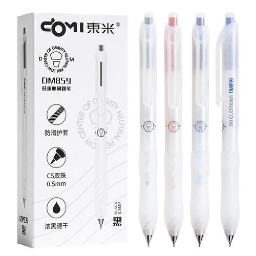 东米按动速干中性笔0.5mm