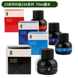 包邮HERO英雄234墨水碳素墨水黑色 红色 蓝色 蓝黑色钢笔墨水