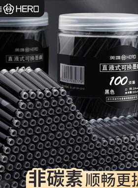 英雄牌可擦墨囊100支桶装 学生专用钢笔墨囊可替换蓝色蓝黑色黑色