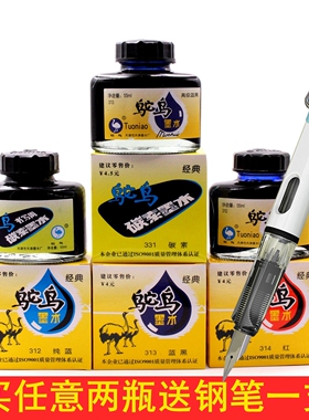 1瓶包邮国货可擦蓝鸵鸟5系钢笔墨水55 552 553 555碳素黑蓝黑正品