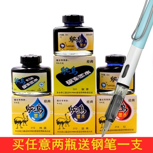 包邮 555碳素黑蓝黑正品 国货可擦蓝鸵鸟5系钢笔墨水55 553 552 1瓶