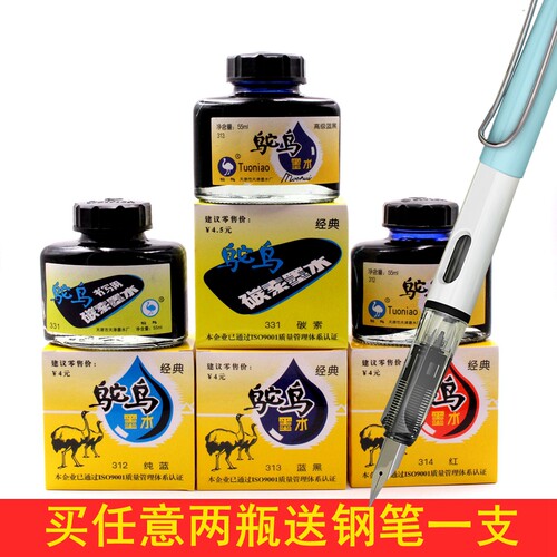 1瓶国货精品鸵鸟黑蓝钢笔墨水