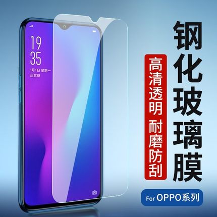 OPPO Reno7 Reno6 4SE Reno8Pro+钢化膜 Reno5 5k 3 2 Z手机贴膜