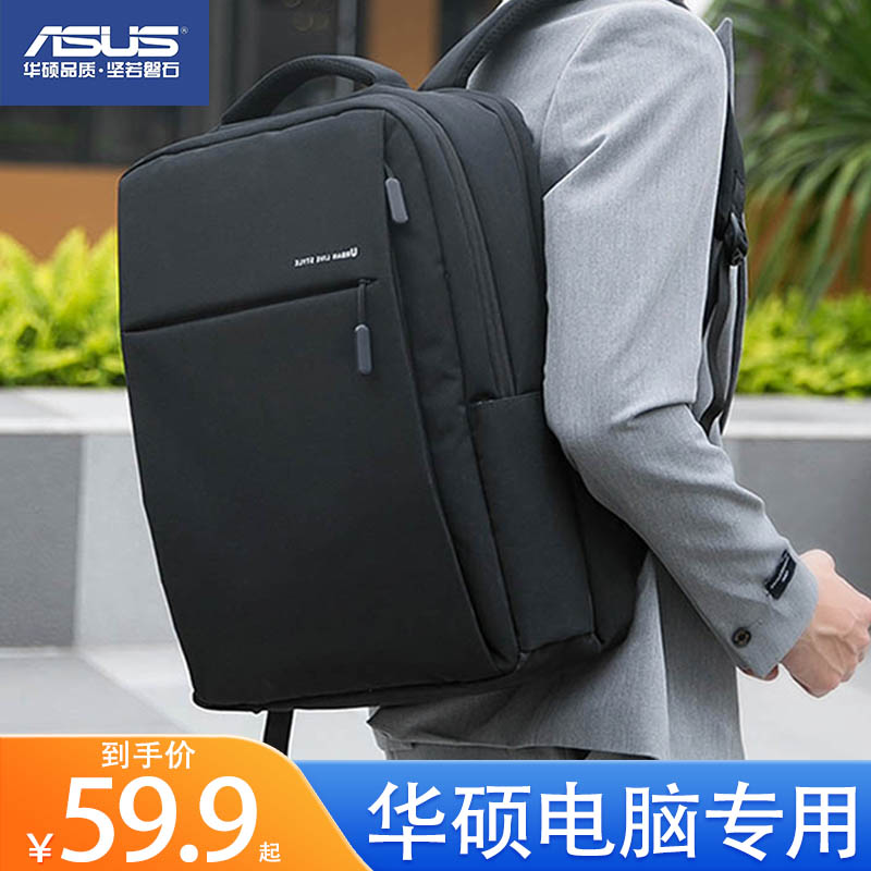 华硕联想小新pro14电脑包天逸无畏灵耀破晓macbookair电脑包小新pro1拯救者y9000p男士新款双肩背包高性价比高么？