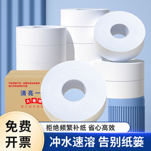 清亮一度大卷纸厕纸大盘纸商用酒店卫生间厕所纸巾家用整箱实惠批