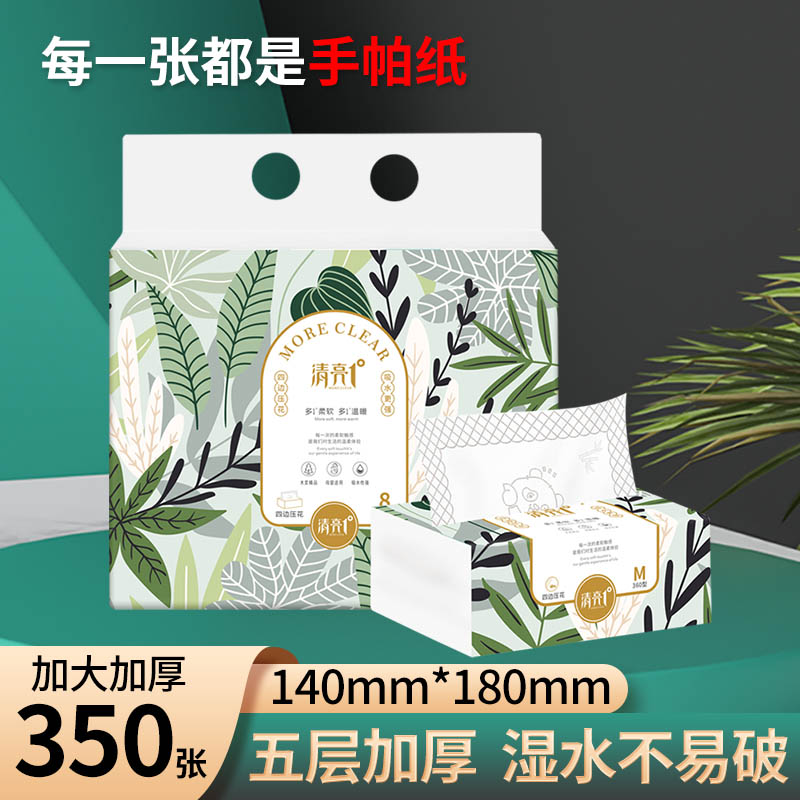 5层加厚大包抽纸面巾纸纸巾家用卫生纸餐巾纸4D压花家庭实惠装