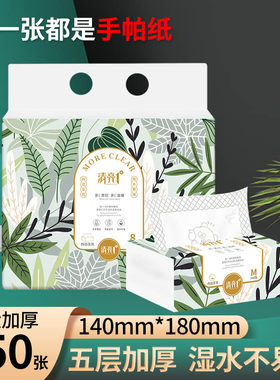 5层加厚大包抽纸面巾纸纸巾家用卫生纸餐巾纸4D压花家庭实惠装