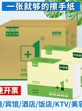加大加厚双层复合擦手纸