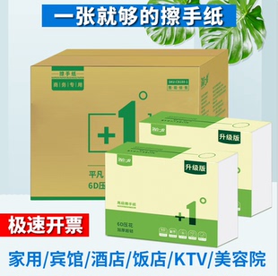 清亮一度加大加厚双层复合擦手纸商用家用厨房用纸卫生间厕所酒店