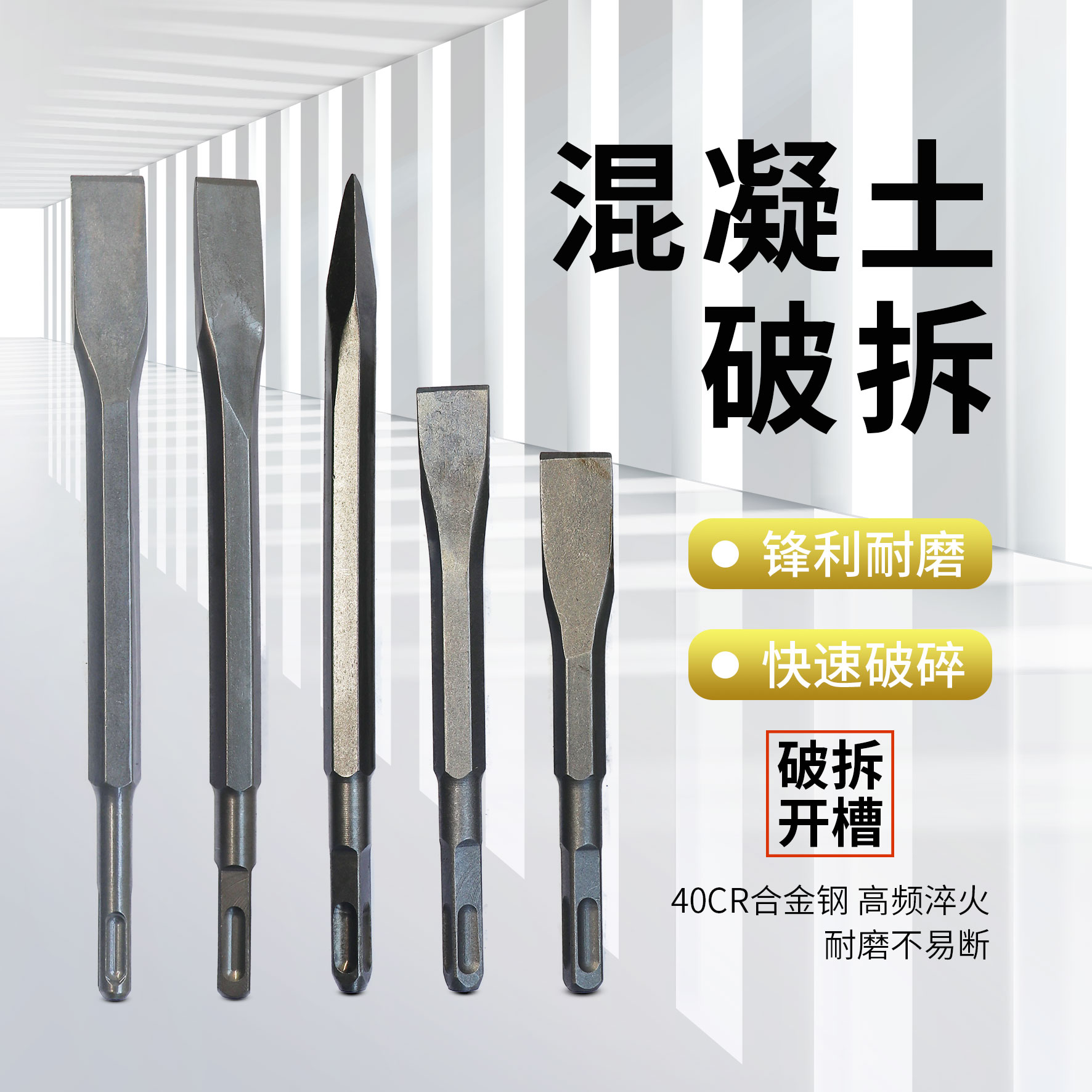 电镐凿子电锤冲击钻头尖扁混泥土方柄四坑圆柄两坑两槽过墙电镐头