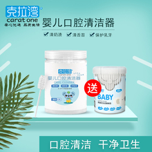 克拉湾婴儿口腔清洁器儿童宝宝牙刷纱布洗舌苔舌头奶渍送婴儿棉签