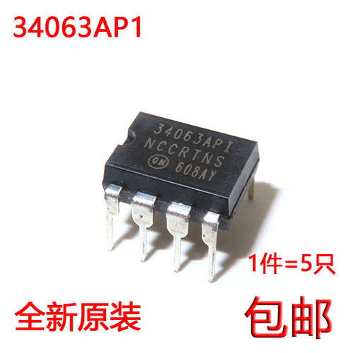 DC-DC芯片MC34063AP1G 34063AP1 34063API DIP8 进口全新原装
