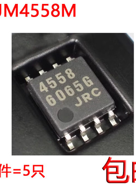 贴片NJM4558M JRC4558M 4560M 4580D JRC5532 双运算放大器 SOP-8