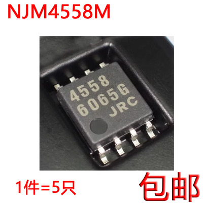 贴片NJM4558M JRC4558M 4560M 4580D JRC5532 双运算放大器 SOP-8