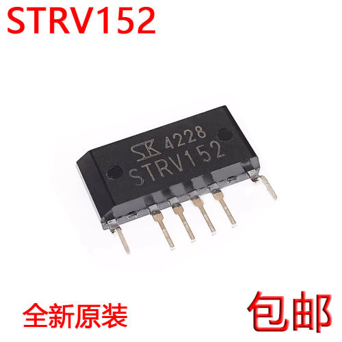 进口原装 STRV152 集成块IC 空调液晶三肯电源厚膜块 全新原装