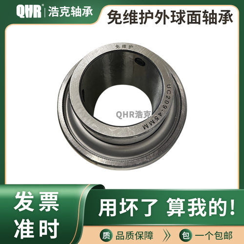 可调节轴承滑动轴承座UCTM204A 204B 205A 206A 207A208A209A210A