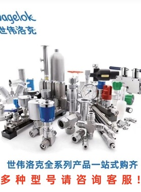 【SS-16-VCO-7-16】Swagelok世伟洛克不锈钢 VCO O型圈面密封接头