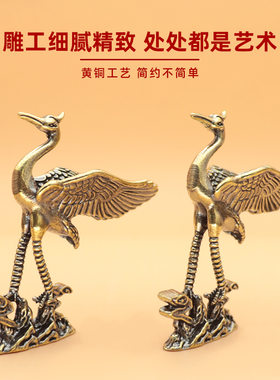 商人节年货吉祥物龙年黄铜工艺品家居饰品仙鹤小摆件玄关客厅摆件