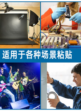 跨境黑色哑光布基胶带摄影器材舞台背景吸光布胶带不反光布基胶带