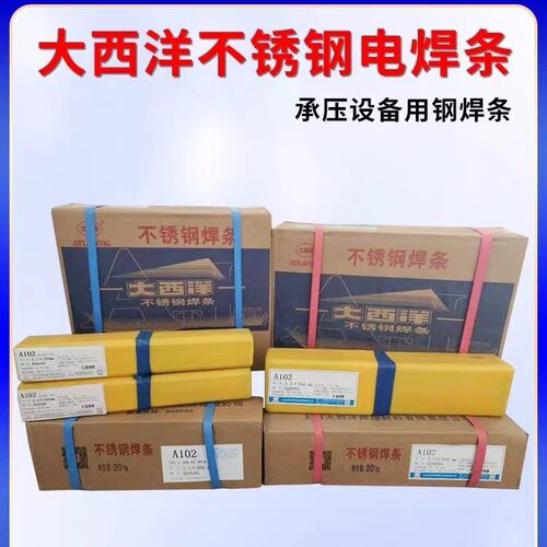 大西洋CHS312不锈钢焊条A312 E309Mo-16电焊条2.5/3.2/4.0mm