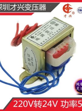EI型变压器 EI41*20 DB-5VA 5W AC 24V 220V转24V 0.23A 230mA