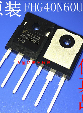 FGH40N60UFD 常用电焊机IGBT管带阻尼 40A 600V 全新 原装进口