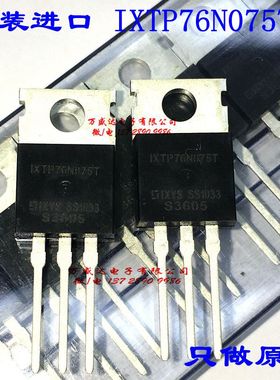 进口 IXTP76N075T TP76N075T  TO-220 场效应管 全新原装
