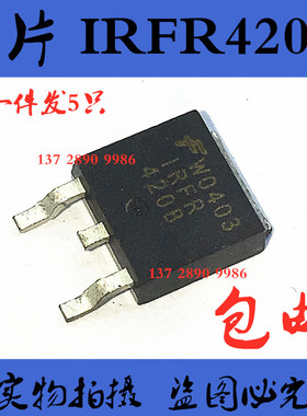 IRFR420B FR420B 贴片SOT-252 场效应管  （拍一件发5只）包邮
