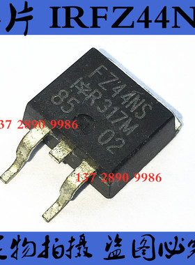 IRFZ44NS IRFZ44 MOS场效应  SOT-263 贴片 (拍一件发5只)包邮