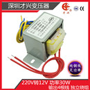 独立隔离绕组 12V 30W EI57 双12 电源变压器 0.83A 220V转12V