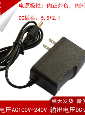 9V1A 220v转9v 9V1A稳压电源适配器开关电源DC9V1000MA直流变压器